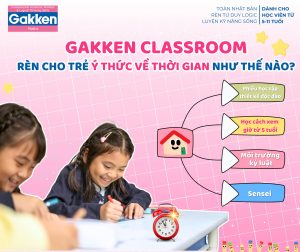 gakken classroom