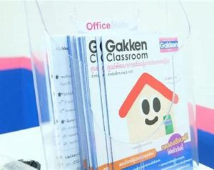 gakken